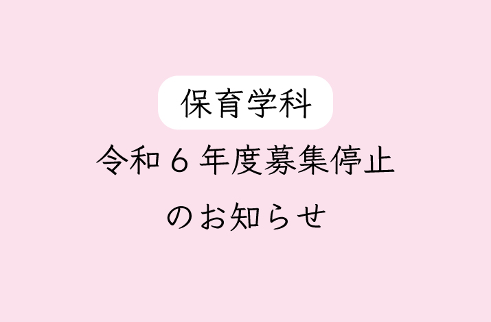 bosyu_teisi202310_3